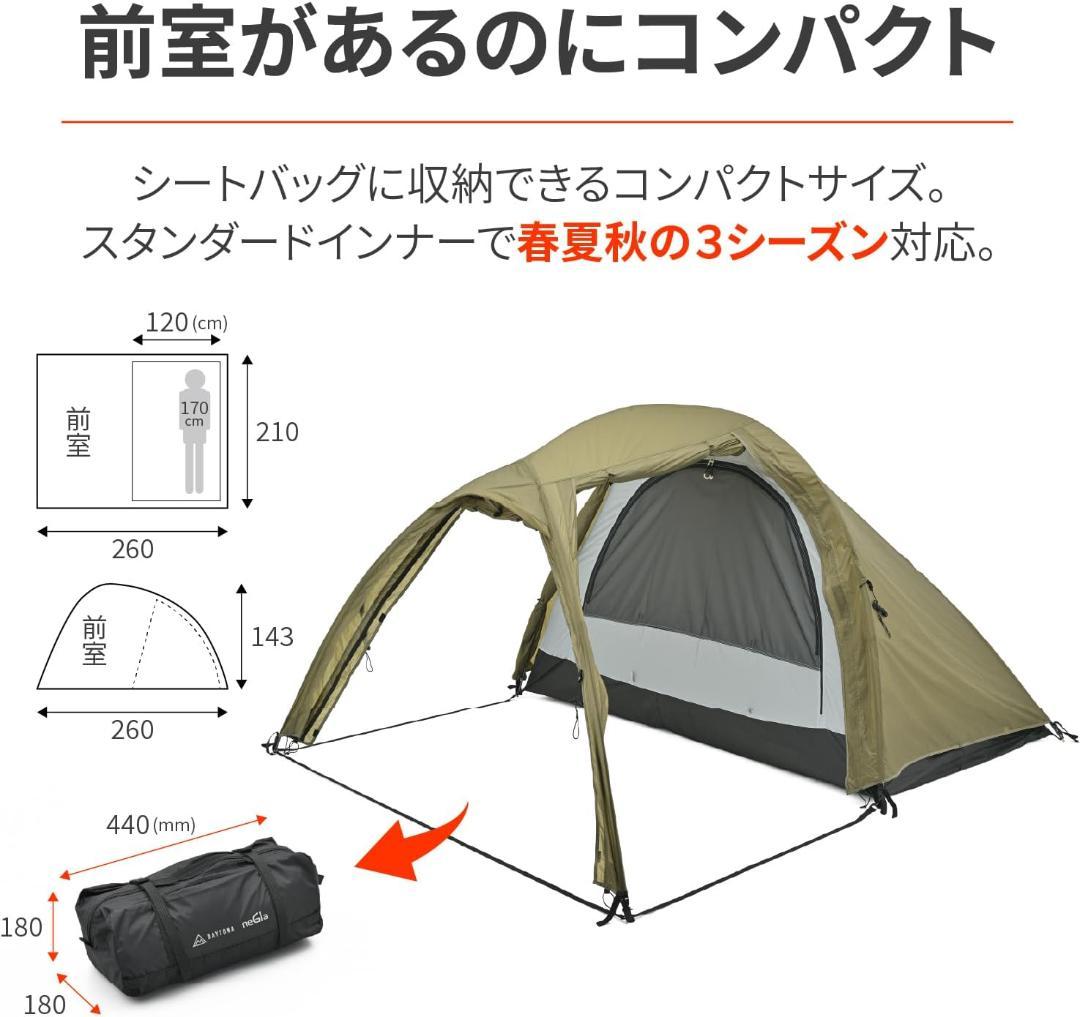 使用2回 焚火無 マエヒロドームプラス＆グランドシート付（注意：初期ペグ無し）