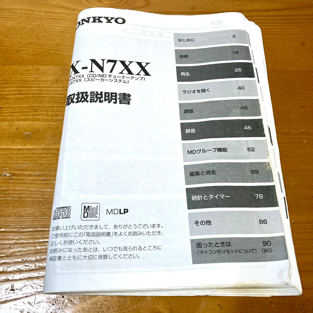 【一部難・動作品】ONKYO FR-N7XX コンポ ラジオ オーディオ