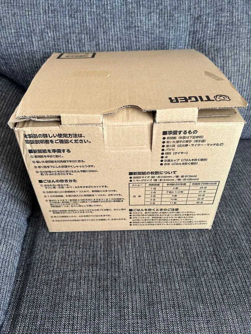 TIGER KMD-A100 炊飯器 5合炊き