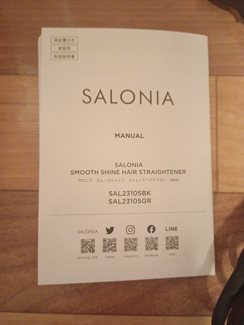 SALONIA サロニア スムースシャイン ヘアアイロン 24mm