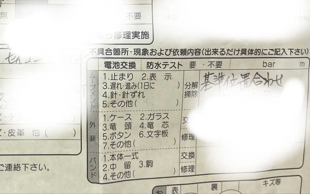 SEIKO ルキア　ソーラー電波時計