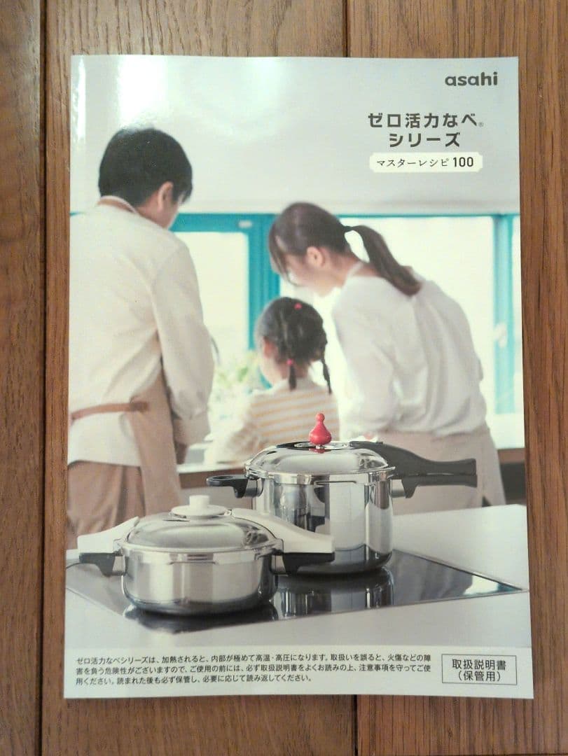 アサヒ軽金属　ゼロ活力鍋パスカル L 5.5㍑　奇跡のスープオモリ、蒸し器付き