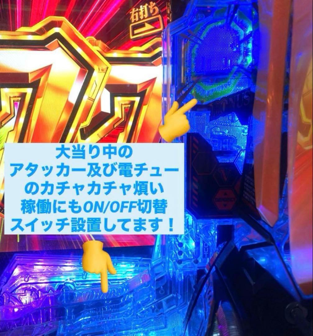 ⭐️パチンコ実機＊フルオート&循環両仕様＊Ｐエヴァンゲリオン未来への咆哮＊送料込‼️