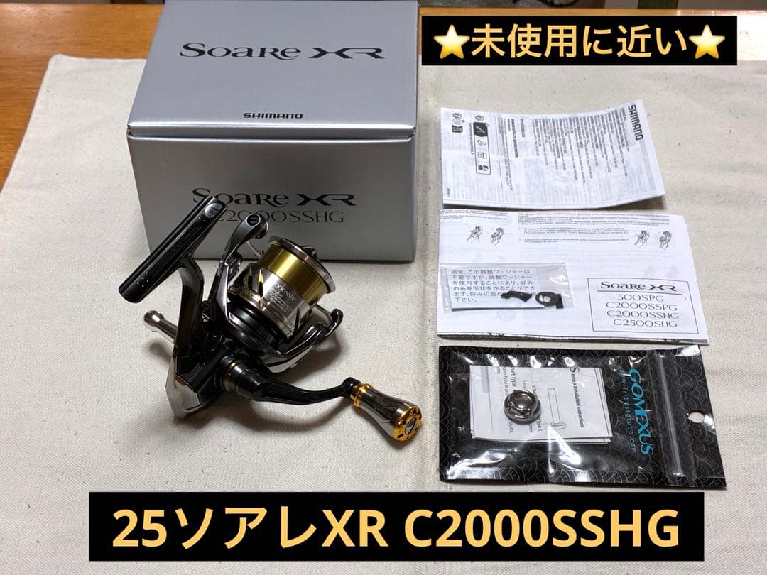 【極美品】シマノ リール 25ソアレXR C2000SSHG 【カスタム品】