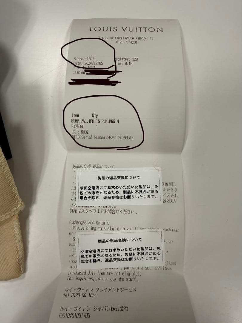 VUITTON iPhoneケース 16 PRO MAX モノグラム　正規品