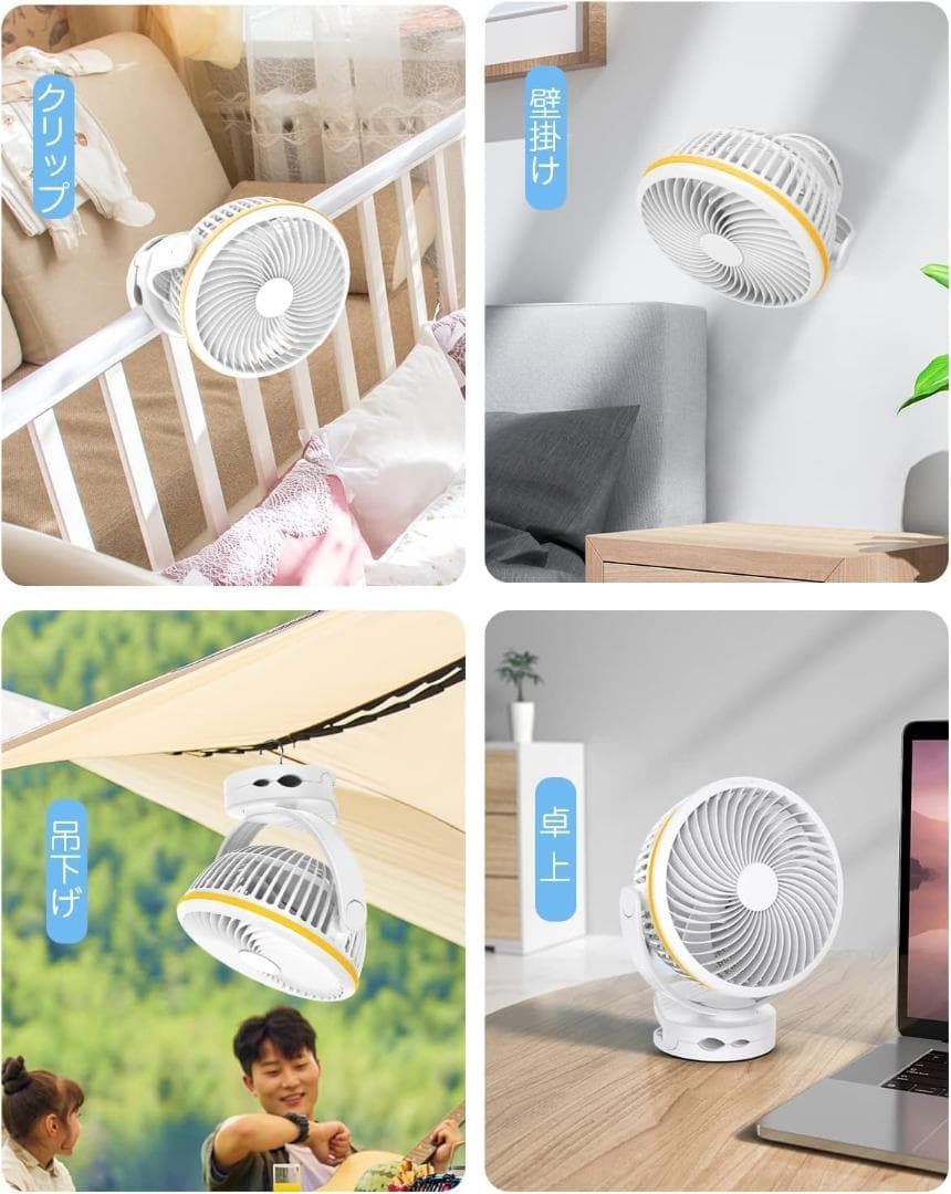 卓上クリップ充電式扇風機 静音 10000mAh大容量