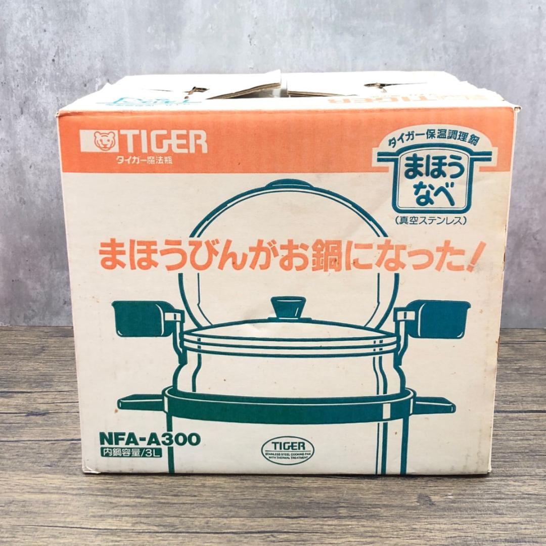TIGER タイガー 保温調理鍋 NFA-A300 ステンレス製真空断熱調理鍋