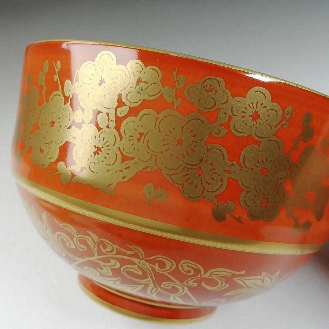 Ｔ７３７　茶碗　『赤地　金襴手』『瑞豊窯 造』　共箱　抹茶碗　茶道具