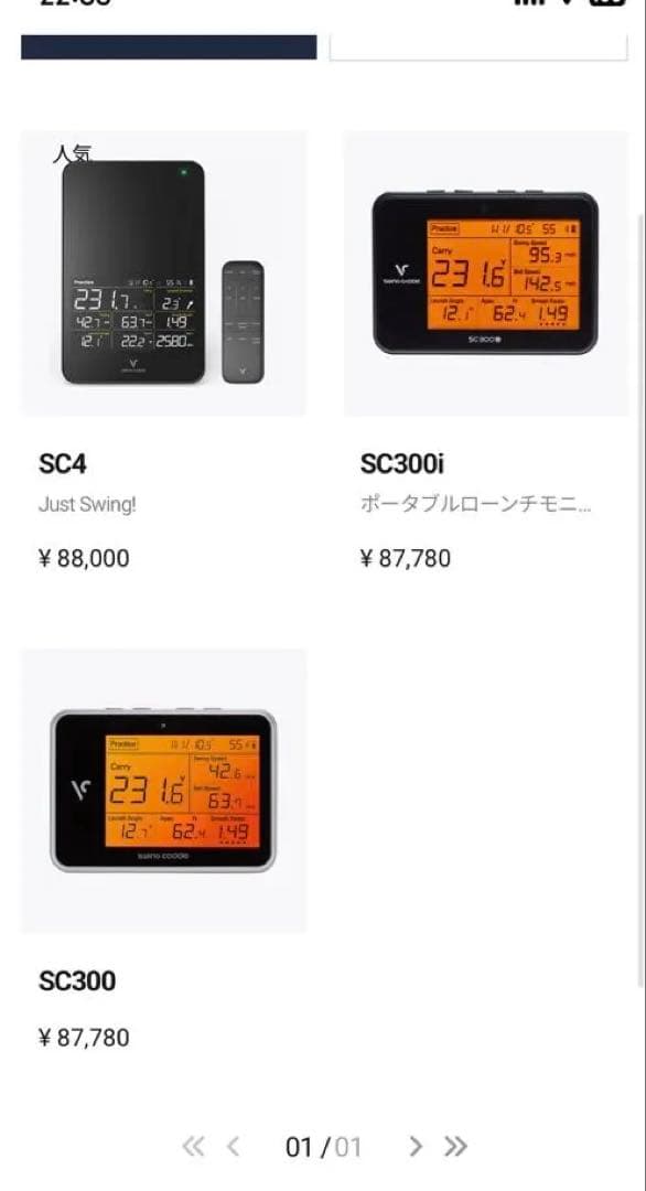 ボイスキャディ SC300高性能レーダー距離計ゴルフ距離計測器！動作問題なし