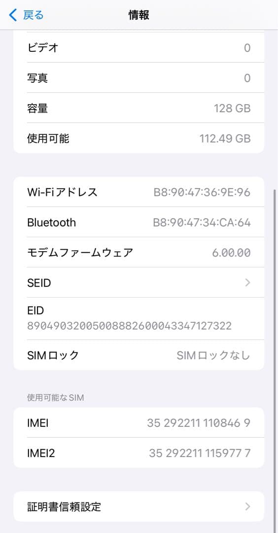 【訳アリ/バッテリー100%】iPhone11 128GB SIMフリー 859
