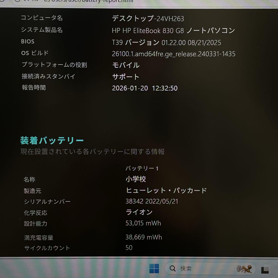 【準美品】HP EliteBook i5 2022年製 メモリ16 SSD256