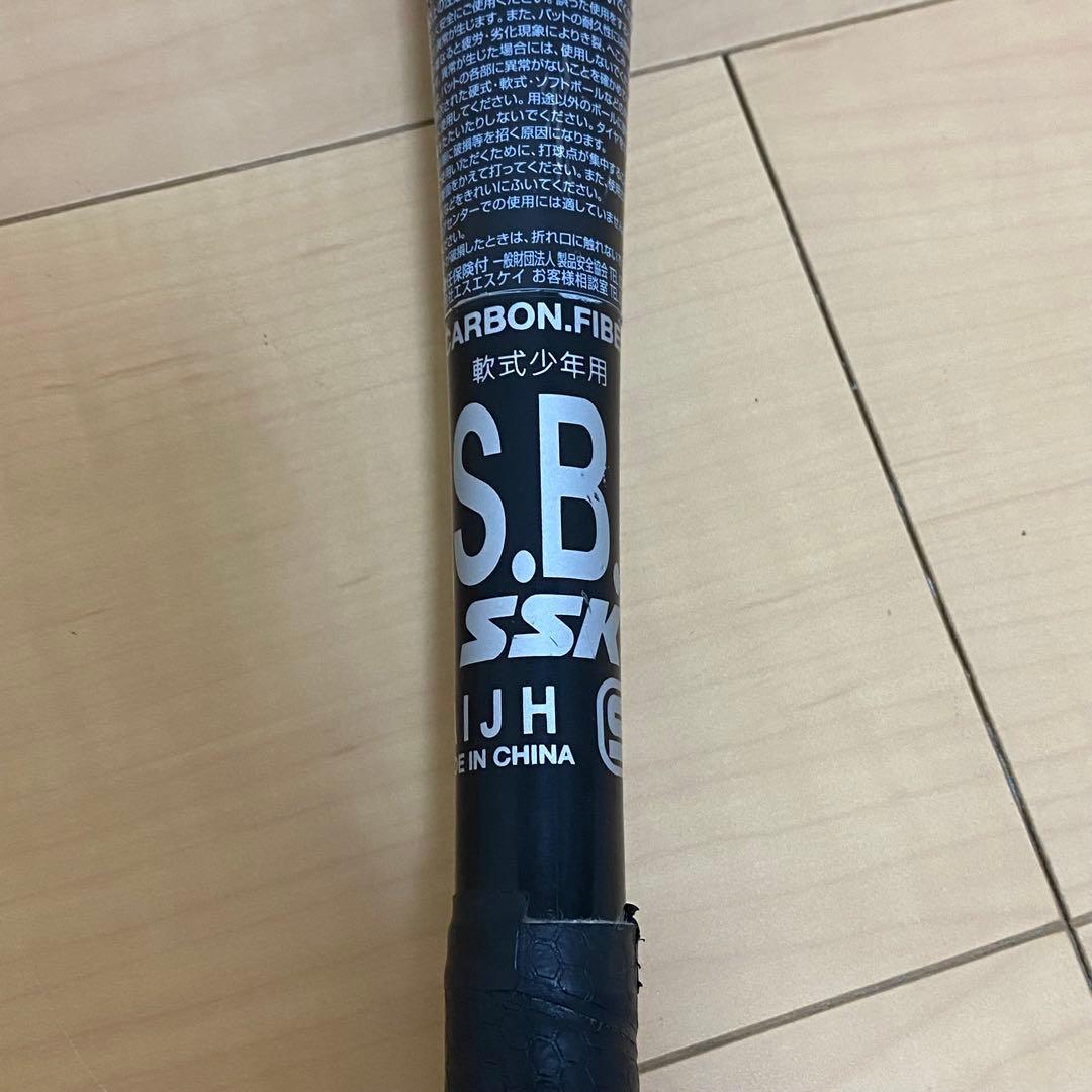 SSK エスエスケイ ライズアーチ193 軟式少年用 RISEARCH 78cm