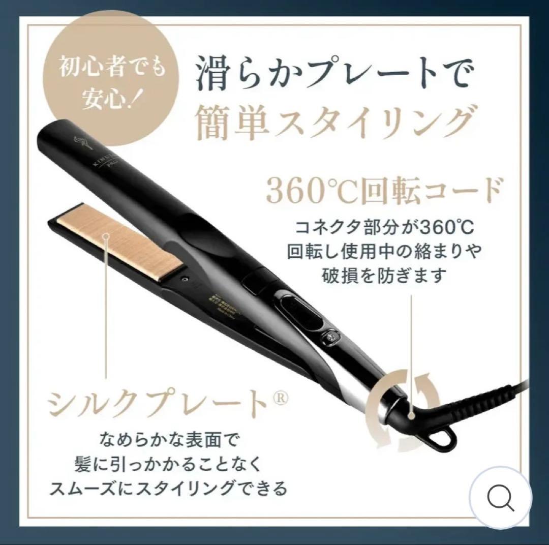 絹女 KINUJO PRO 【正規品】 ストレートアイロン KP001