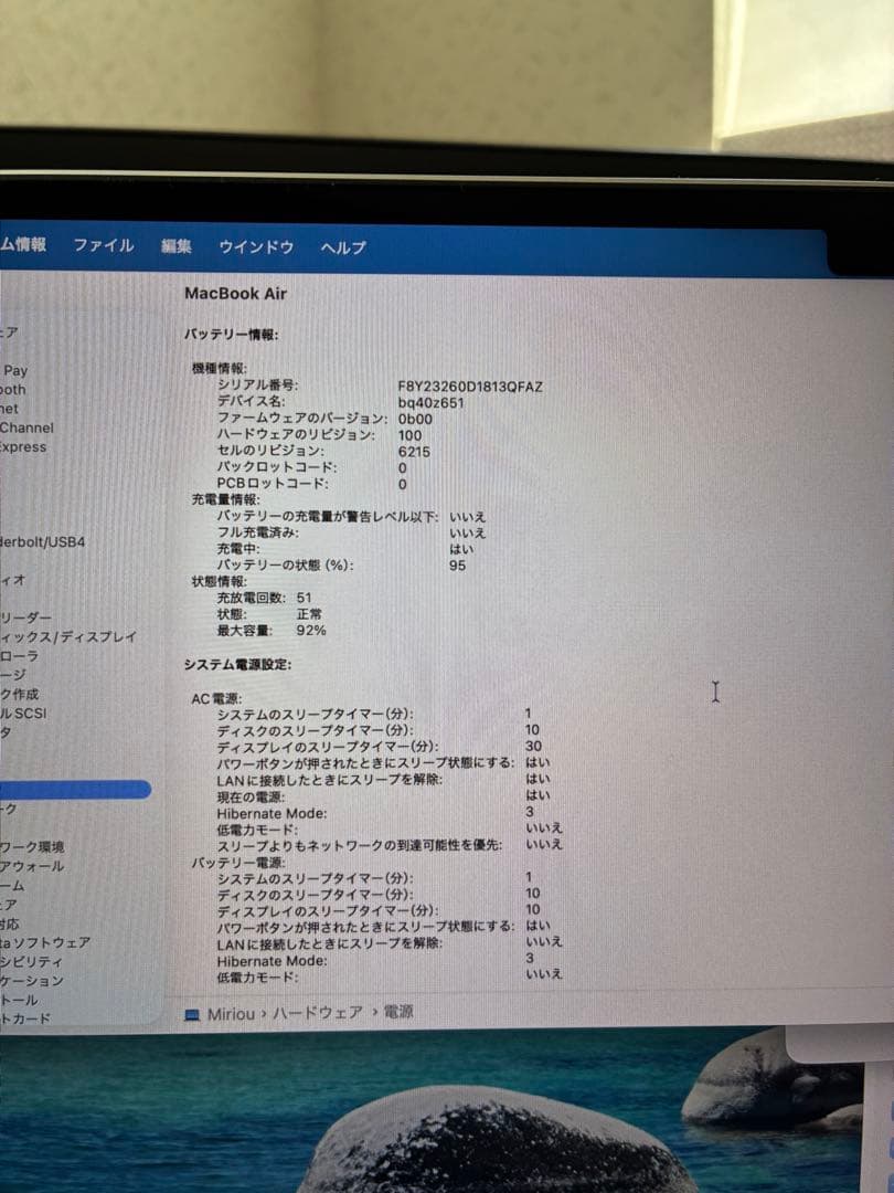 Apple MacBook Air M2 8G 256Gbシルバー US配列