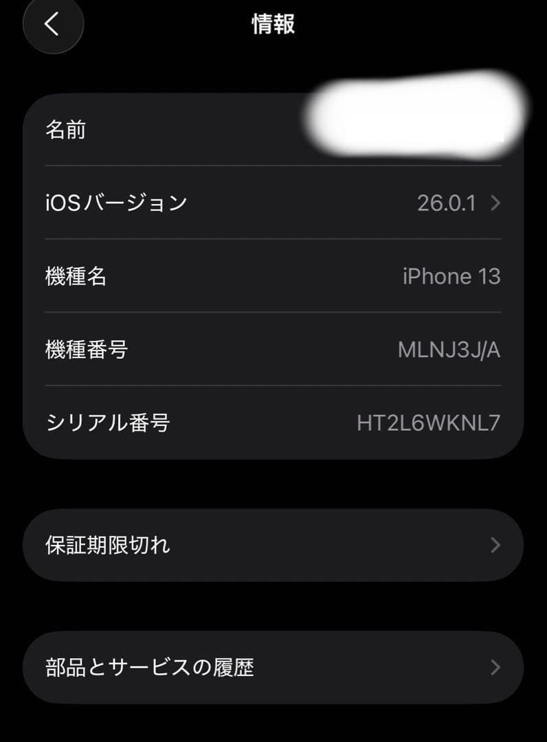 iPhone 13 256gb 本体 外箱 ケーブル 付き