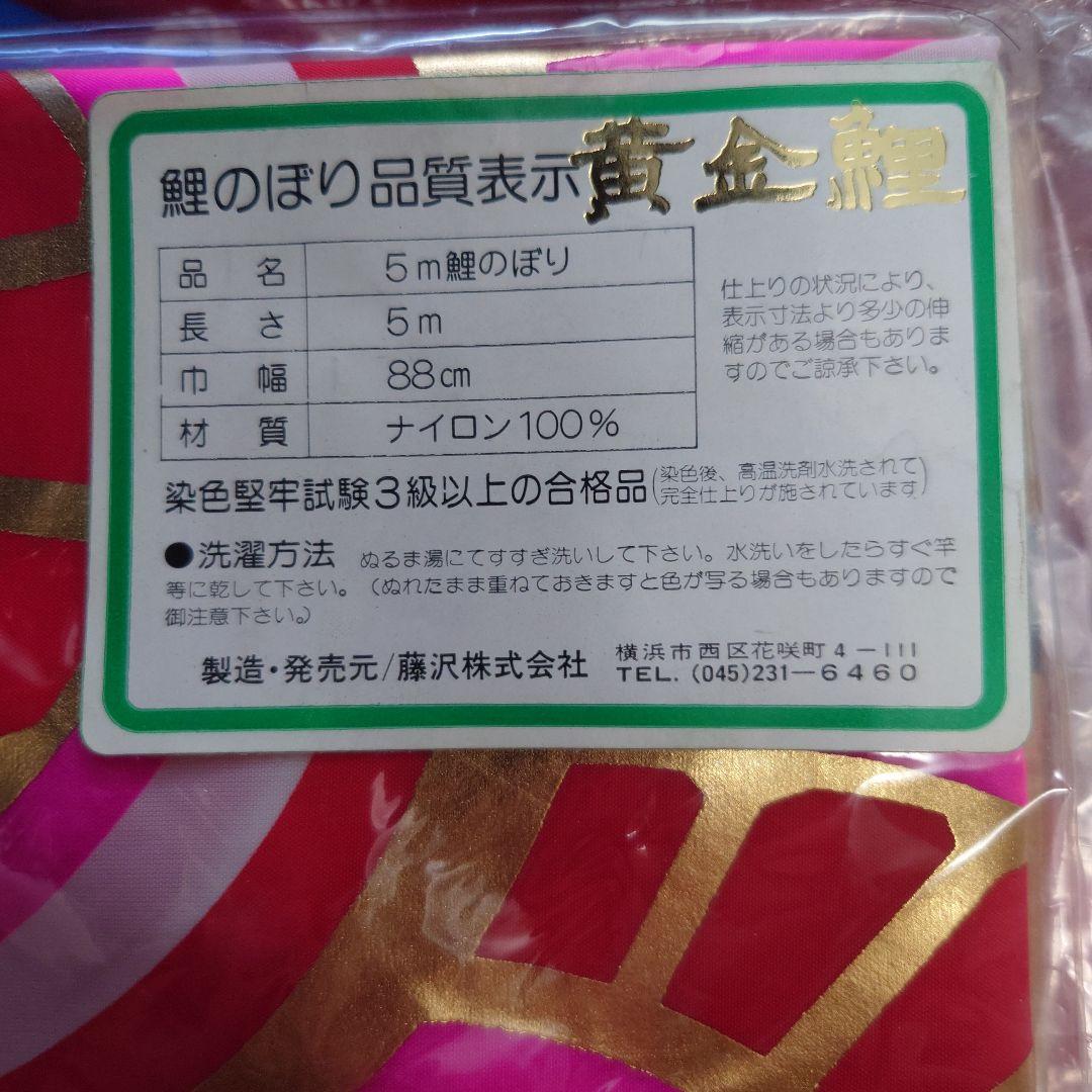 きまぐれ　フジサン鯉のぼり6mセット