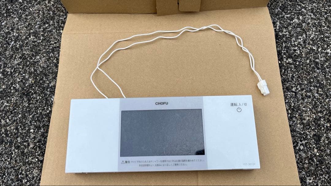 長府製作所 石油ボイラー KIBF-3865SAG 中古品