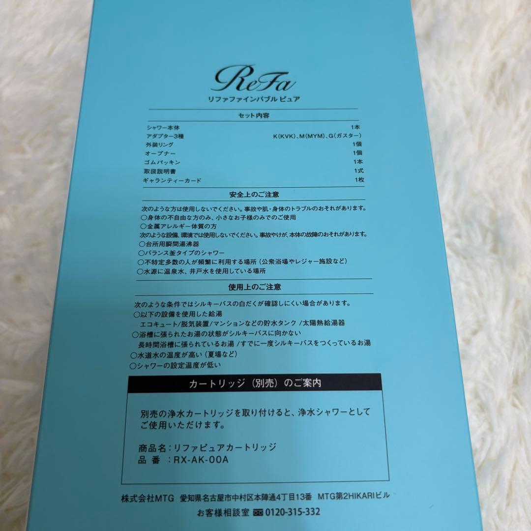 リファ ファインバブルピュアシャワーヘッド