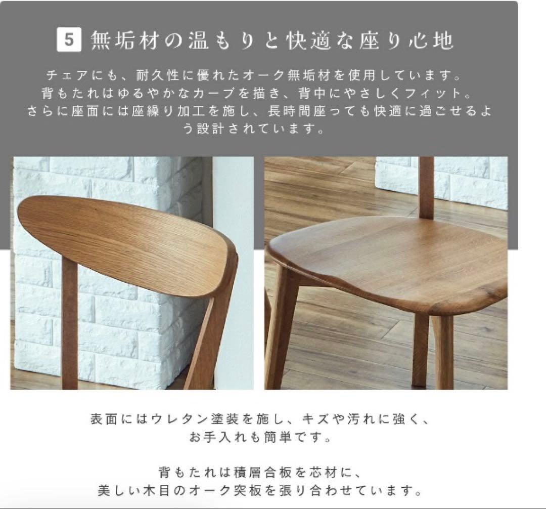 大川家具　ダイニングチェア1脚　④