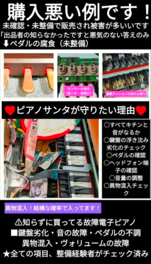 送料込み YAMAHA 電子ピアノ YDP-J7000 04年製激美品激可愛い♥