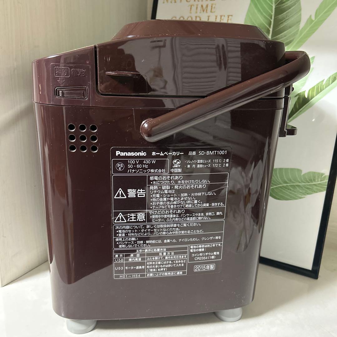 パナソニック　ホームベーカリー　sd-bmt1001