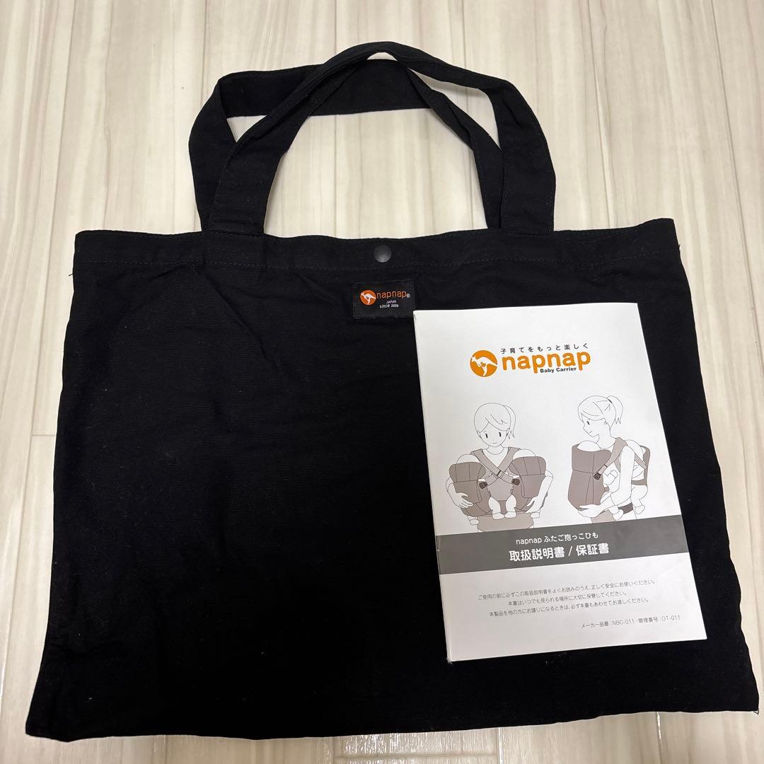 ナップナップ(napnap)双子用抱っこ紐