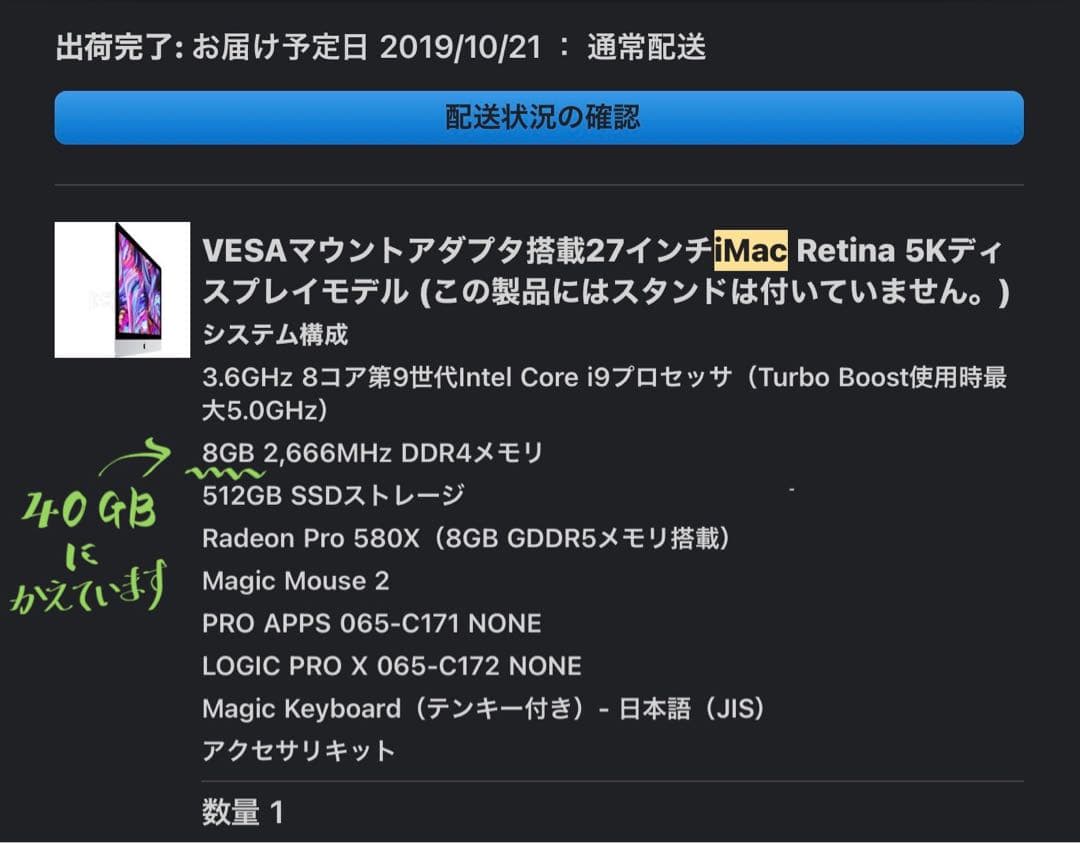Apple iMac 27 本体Core i9 Radeon Pro 580X