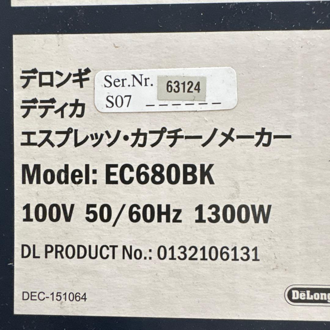 DeLonghi EC680BK エスプレッソマシン
