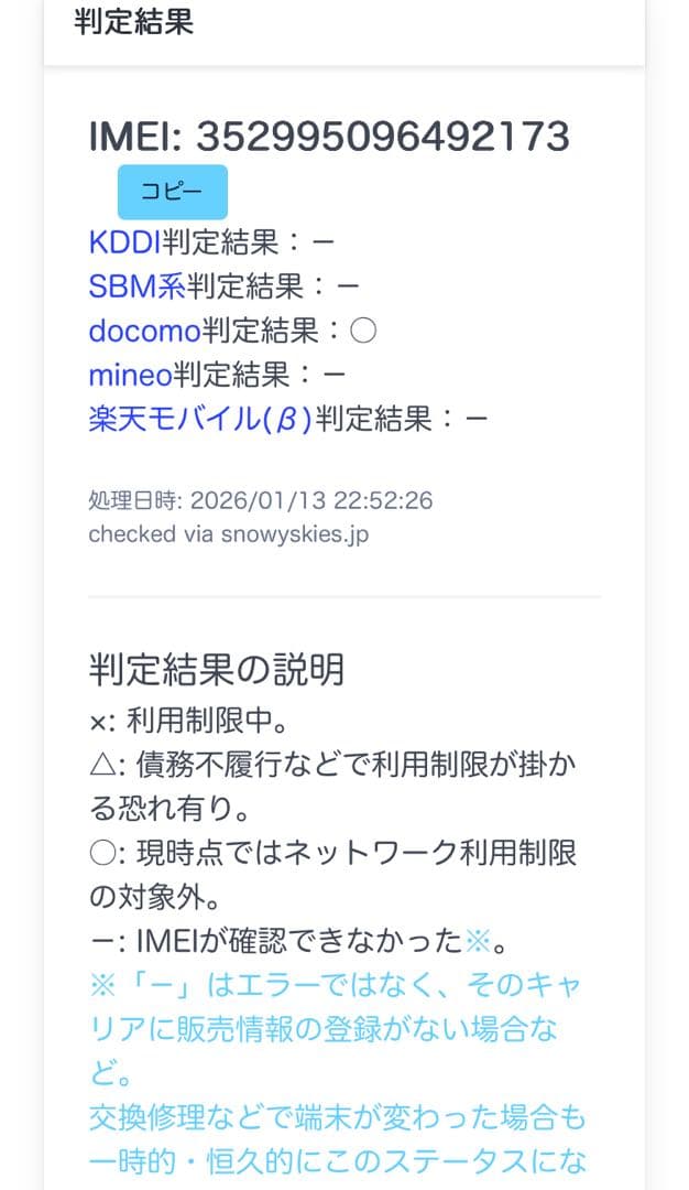 【バッテリー100%】iPhone 8 256GB RED SIMフリー