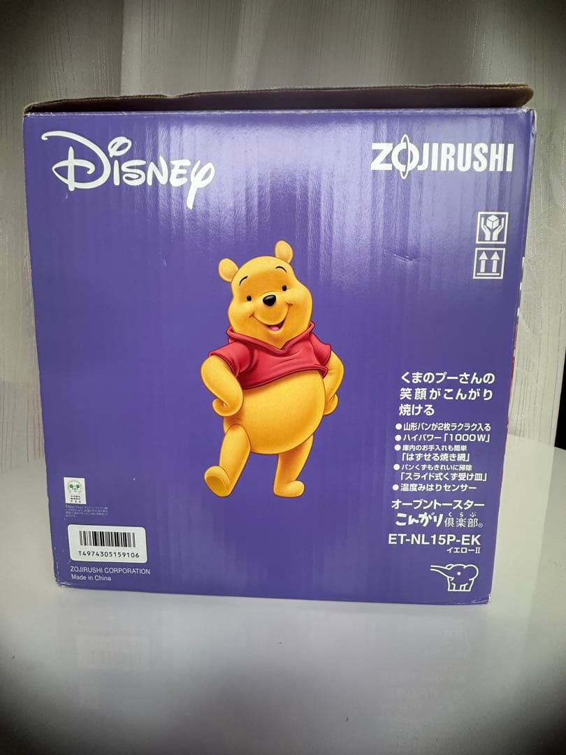 【生産終了希少品　リュック付き】【新品】 くまのプーさんオーブントースター