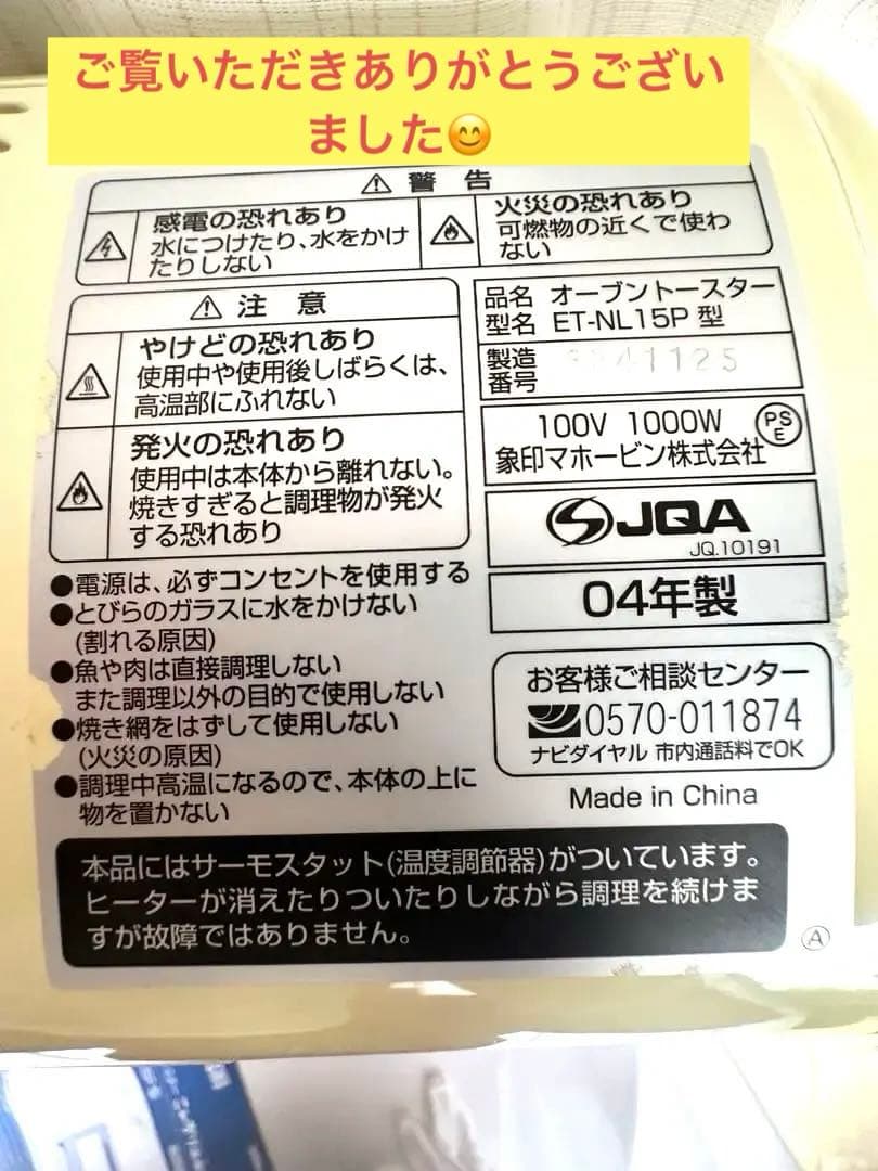 【生産終了希少品　リュック付き】【新品】 くまのプーさんオーブントースター