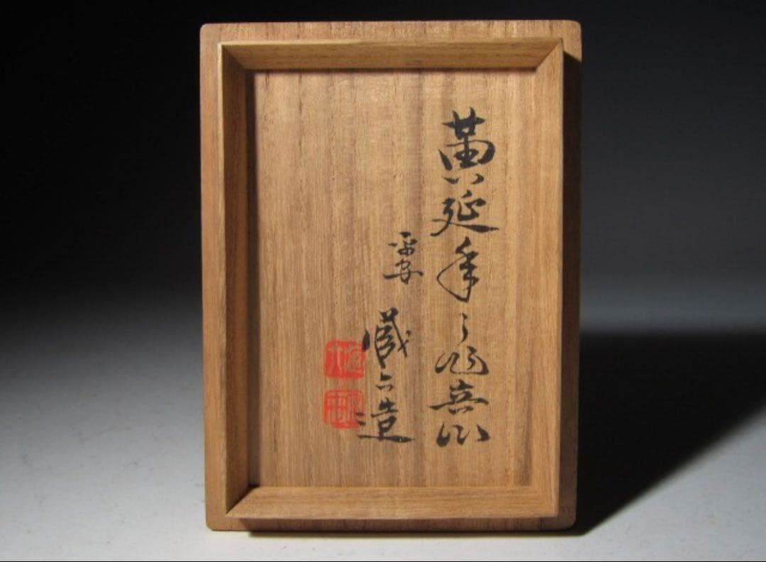 秦造六 純錫貨式茶托 五客 共箱 美しい造形の味わい深い逸品！7721