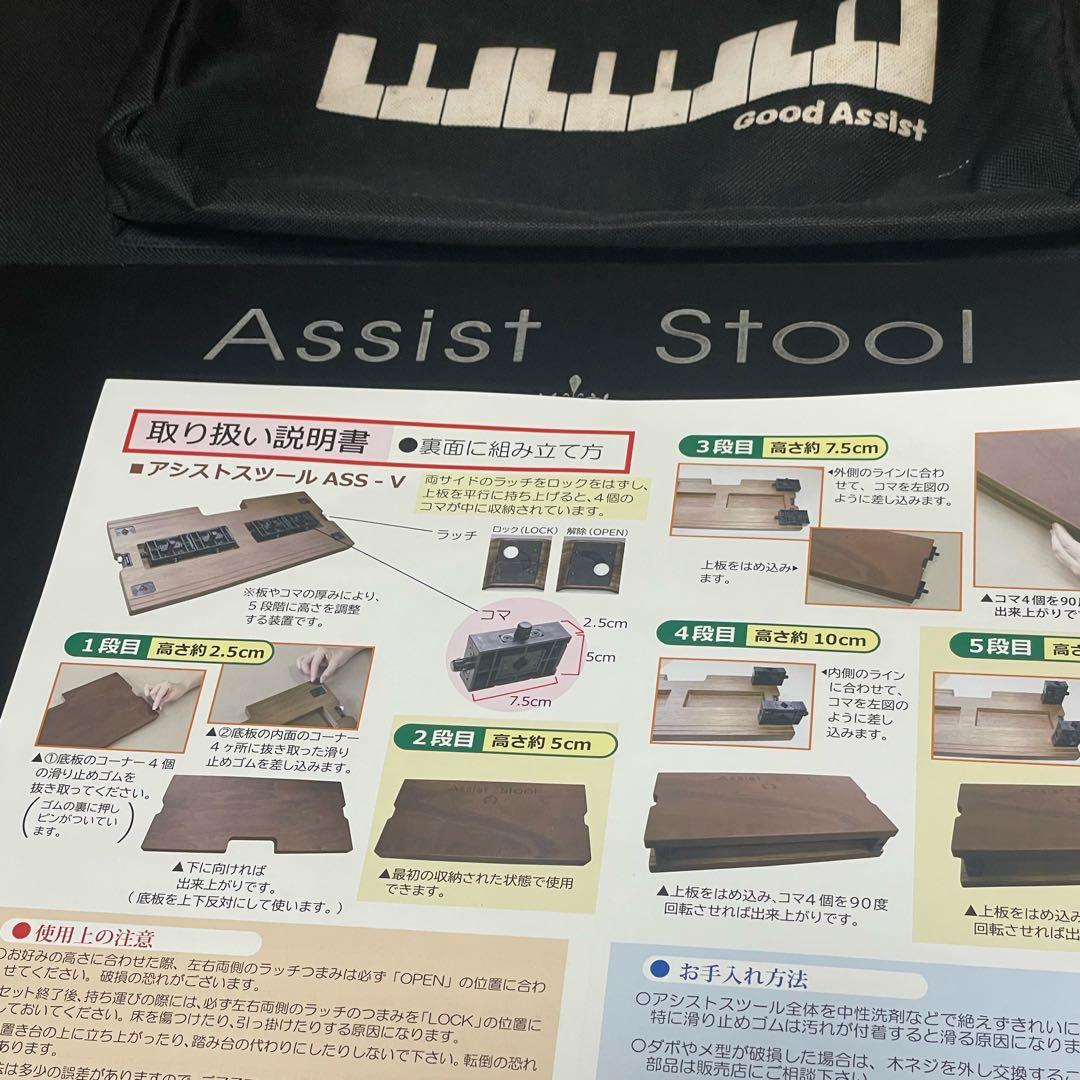 ★吉澤★Assist Stool★ペダルセット★バッグ付き