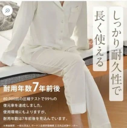 エコラテエリート 10cm三つ折りマットレス シングル