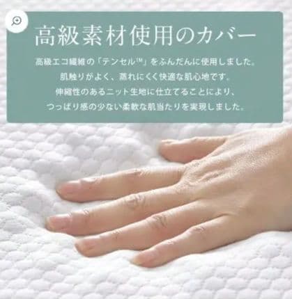 エコラテエリート 10cm三つ折りマットレス シングル