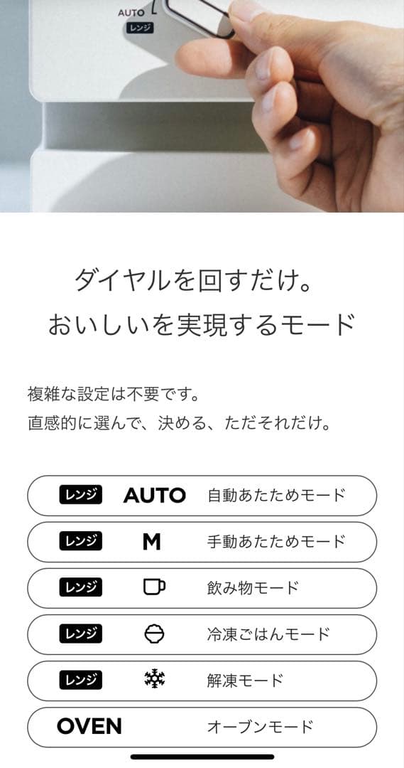 【中古品】BALMUDA The Range オーブンレンジ