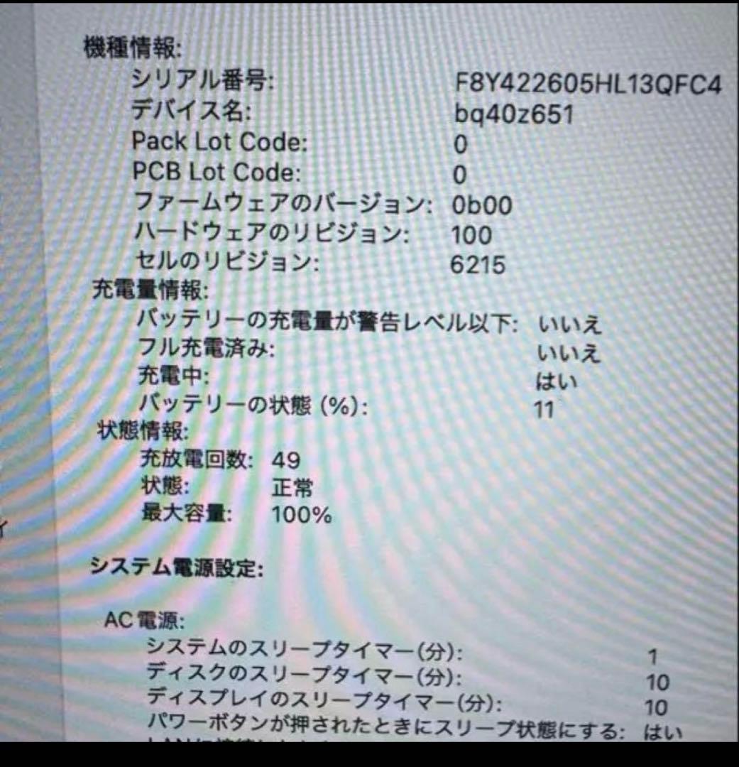 オ*フ様 MacBook Air M2 2022年 13インチ 8GB ジャンク