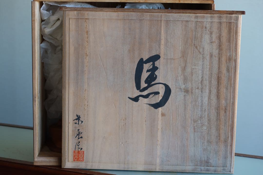 加藤景雲　木彫刻　【馬】　真作