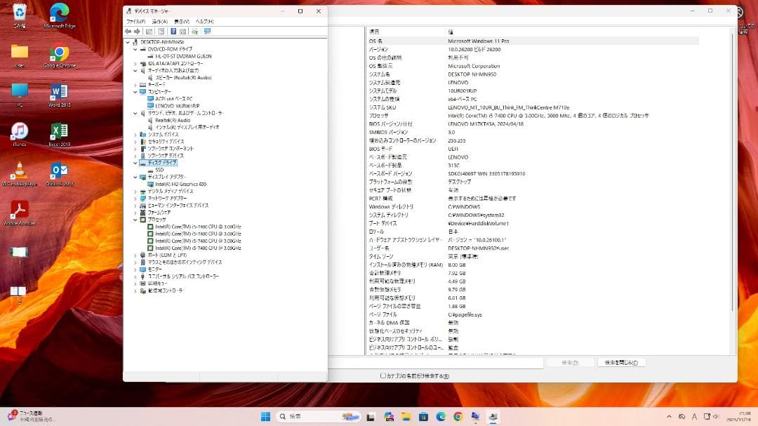 Lenovo ThinkCentre M710e i5 新品SSD メモリ8GB