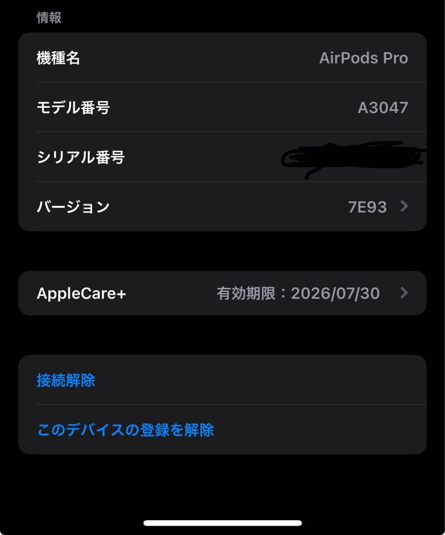 AirPods Pro MLWK3J/A(残AppleCare+)