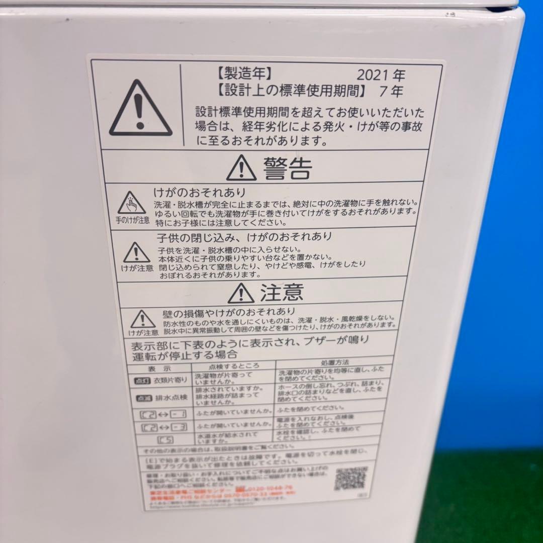 767 イチオシ　国内メーカー　家電　セット　冷蔵庫　洗濯機　レンジ　保証付き