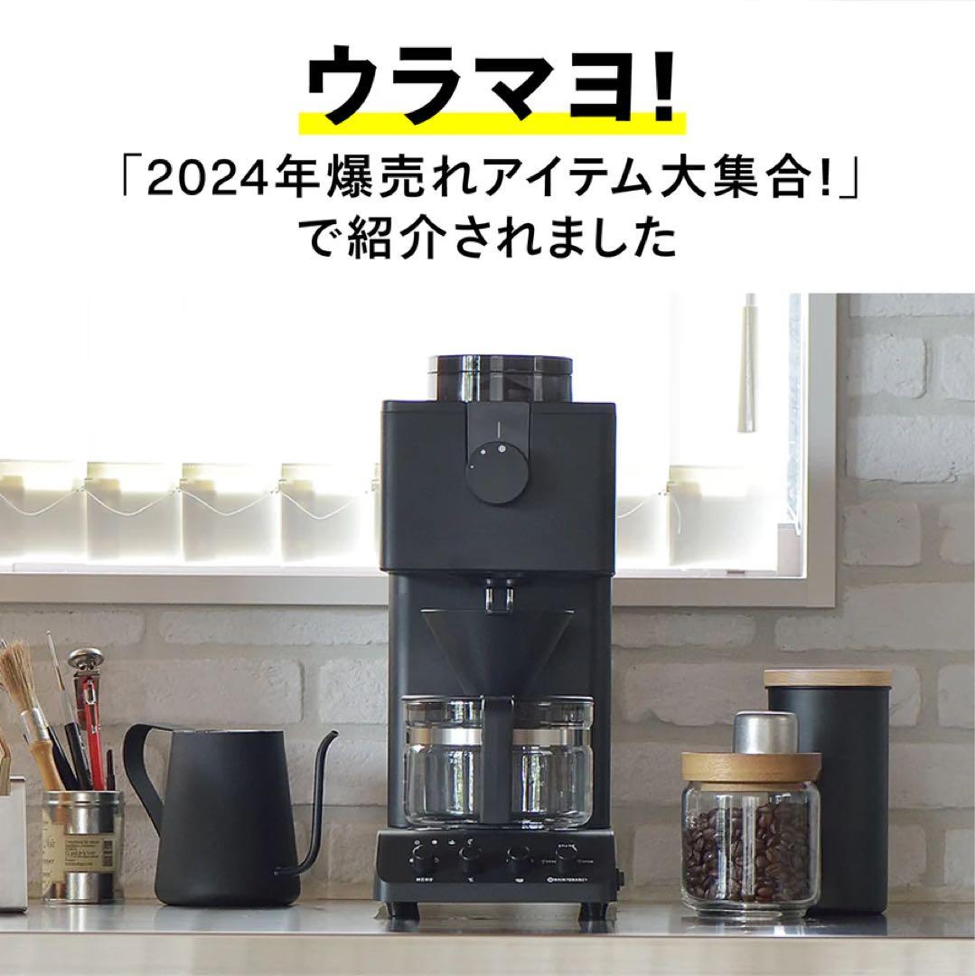 TWINBIRD コーヒーメーカー CM-D457