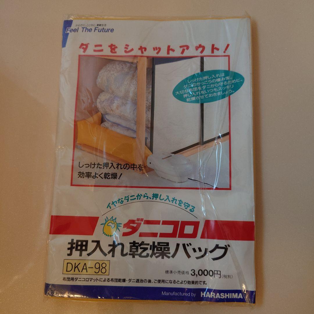 アットドライ ふとん衣類乾燥機 HFK-SD20 ピンク　衣類乾燥カバー付き