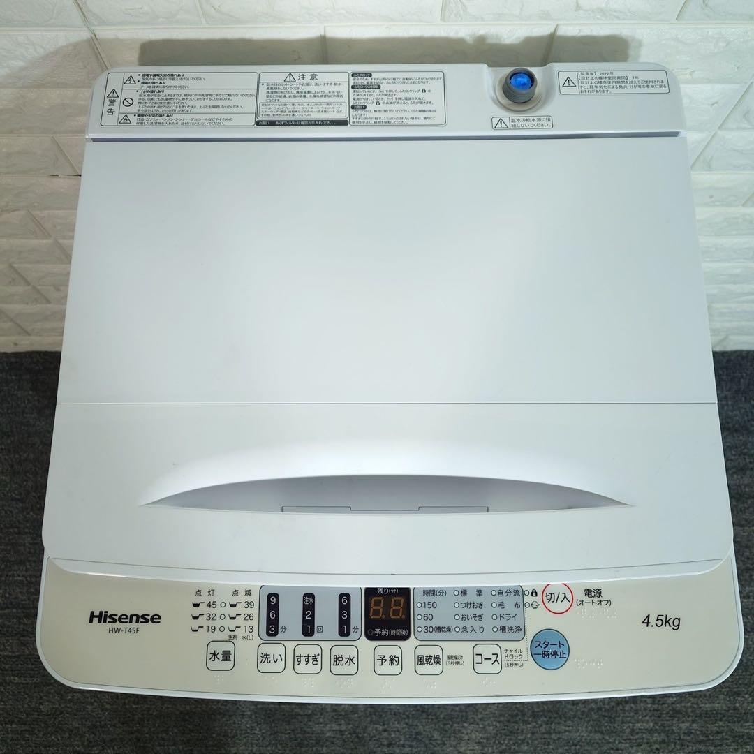 Hisense 生活家電 2点セット 冷蔵庫 135L 洗濯機 A021