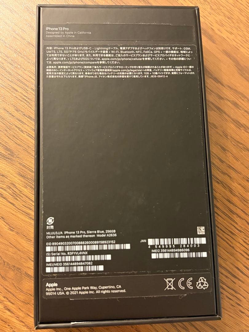 ☆*☆様 Apple iPhone 13 pro シエラブルー　256GB