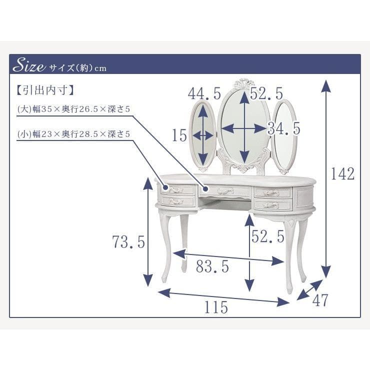 送料無料【アウトレット・新品】アンティーク風★クラシカルドレッサー【ハンプトン】