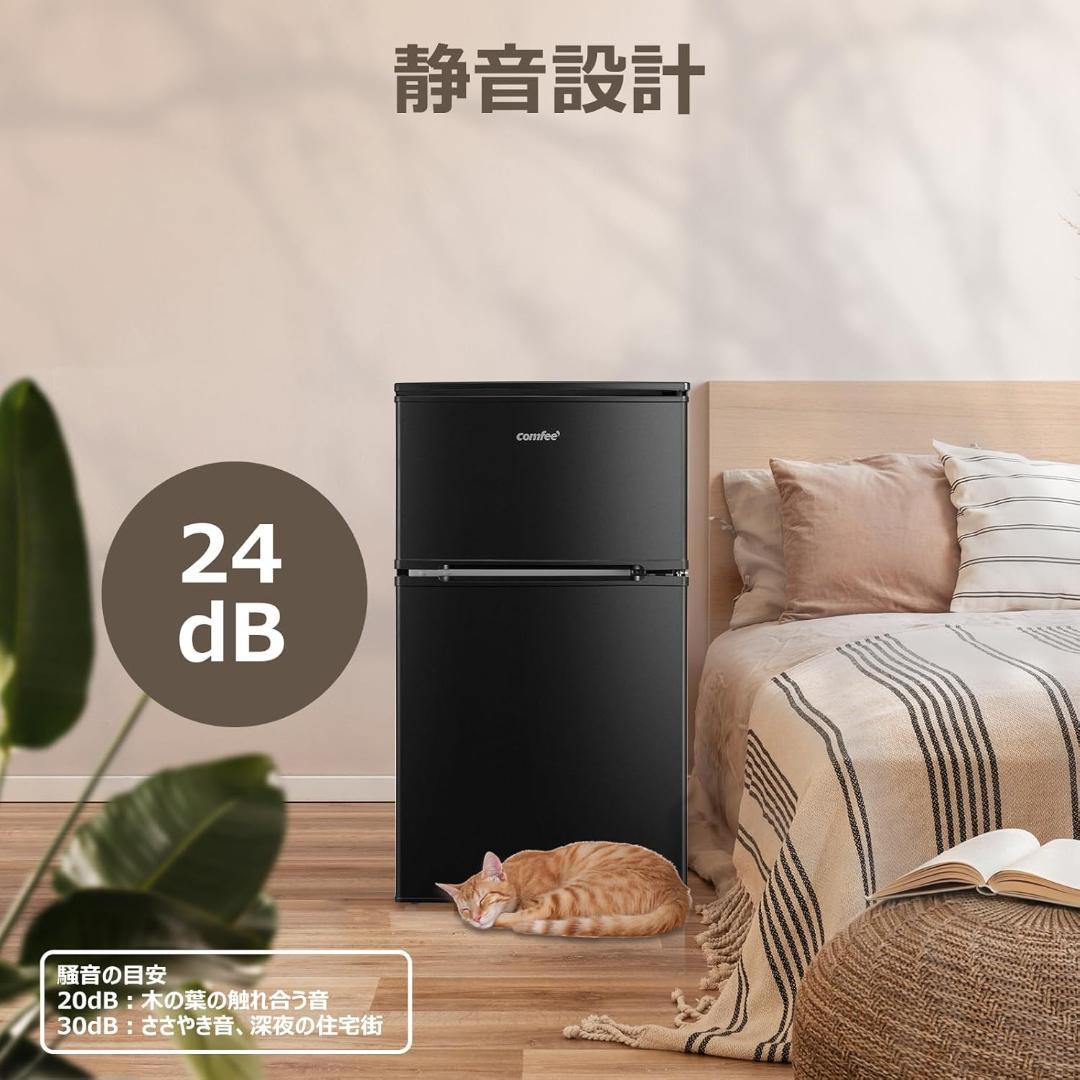 コンフィー COMFEE 冷蔵庫 RCT90BL(E) 90L 右開き ブラック