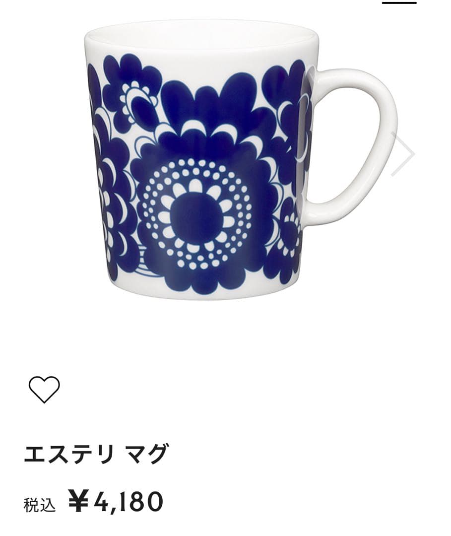 ARABIA エステリ食器12点セット￼