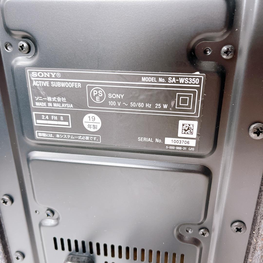 SONY サウンドバー&ウーファー　HT-S350 スピーカー