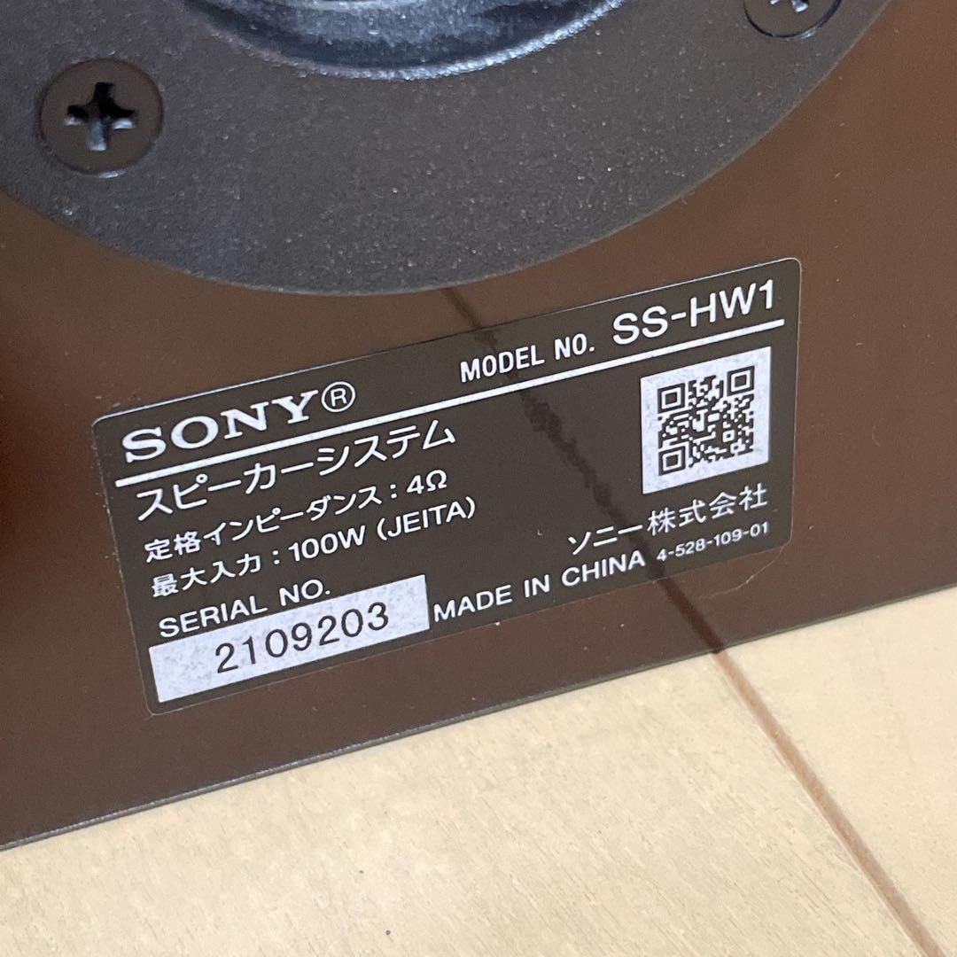【連番✨】ソニー SS-HW1 スピーカーシステム (2台1組) ハイレゾ対応